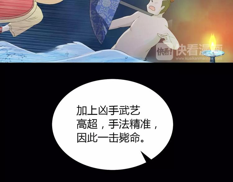 大辰诡案录韩漫全集-第12话 扑朔迷离无删减无遮挡章节图片 