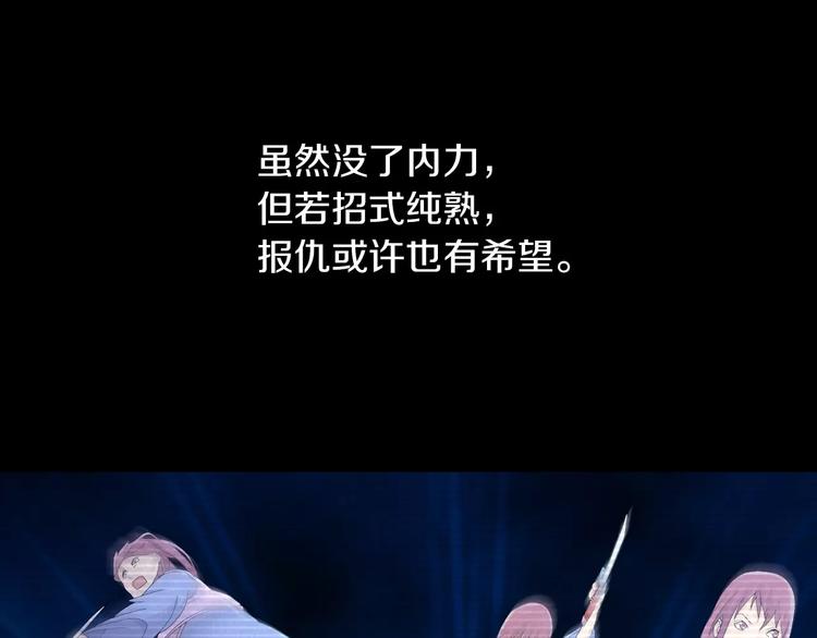 大辰诡案录韩漫全集-第12话 扑朔迷离无删减无遮挡章节图片 