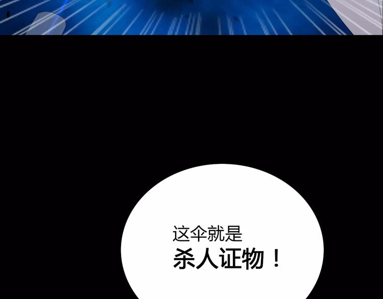 大辰诡案录韩漫全集-第12话 扑朔迷离无删减无遮挡章节图片 