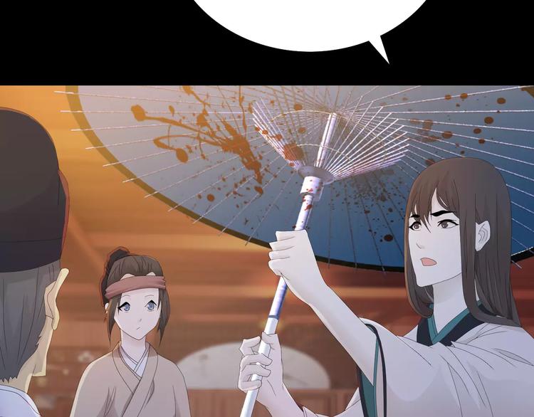 大辰诡案录韩漫全集-第12话 扑朔迷离无删减无遮挡章节图片 