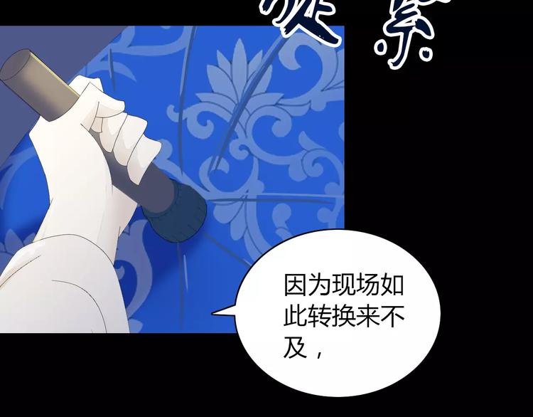 大辰诡案录韩漫全集-第12话 扑朔迷离无删减无遮挡章节图片 