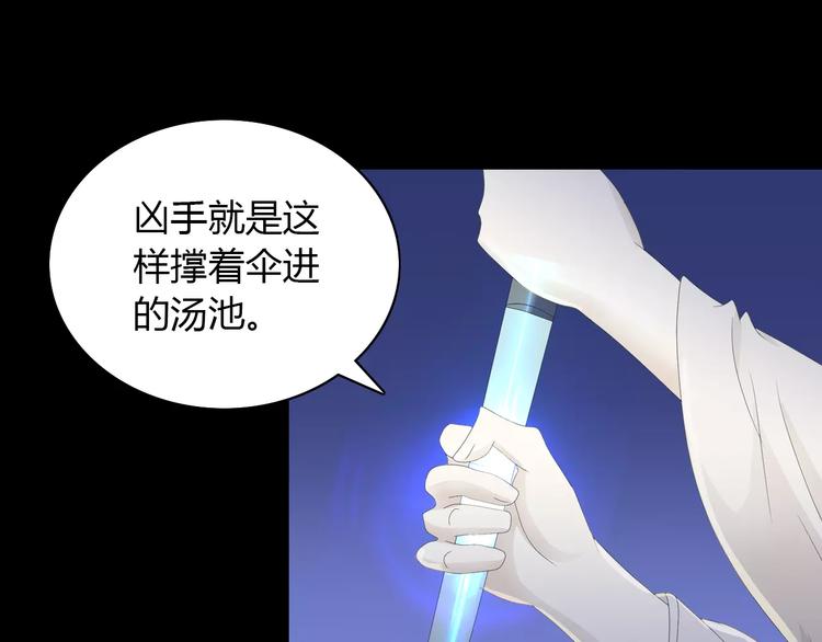 大辰诡案录韩漫全集-第12话 扑朔迷离无删减无遮挡章节图片 