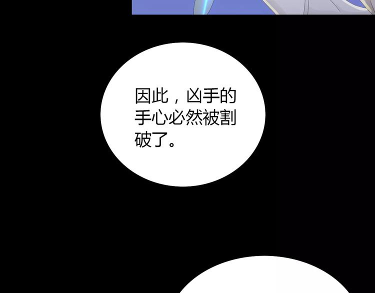 大辰诡案录韩漫全集-第12话 扑朔迷离无删减无遮挡章节图片 