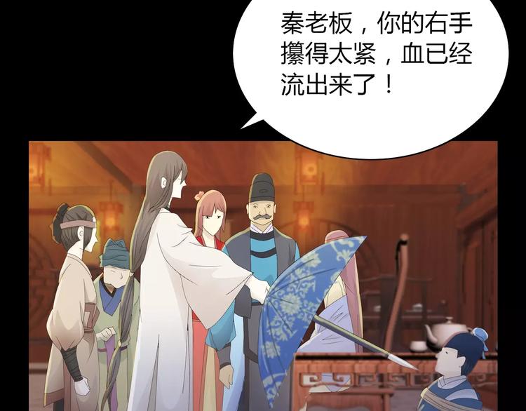 大辰诡案录韩漫全集-第12话 扑朔迷离无删减无遮挡章节图片 