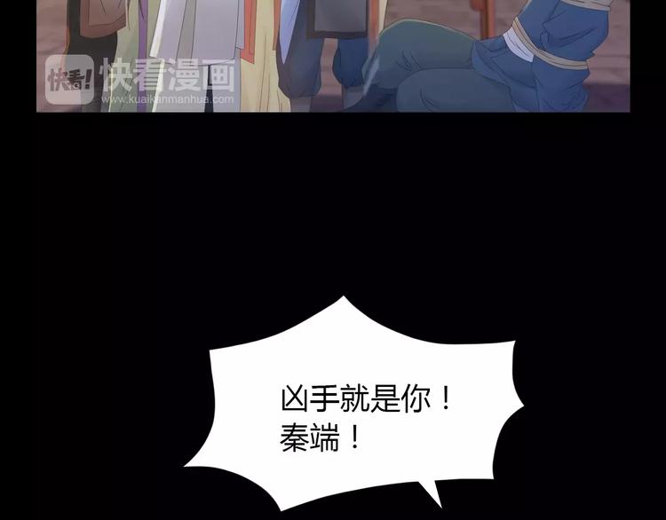 大辰诡案录韩漫全集-第12话 扑朔迷离无删减无遮挡章节图片 