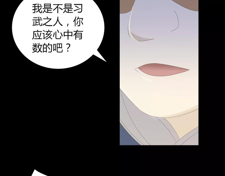 大辰诡案录韩漫全集-第13话 大罗神仙也会灰飞烟灭无删减无遮挡章节图片 