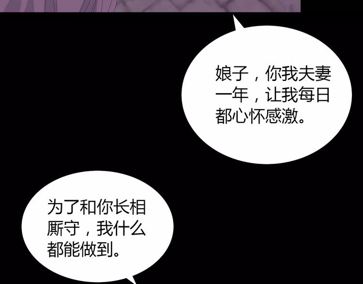 大辰诡案录韩漫全集-第13话 大罗神仙也会灰飞烟灭无删减无遮挡章节图片 