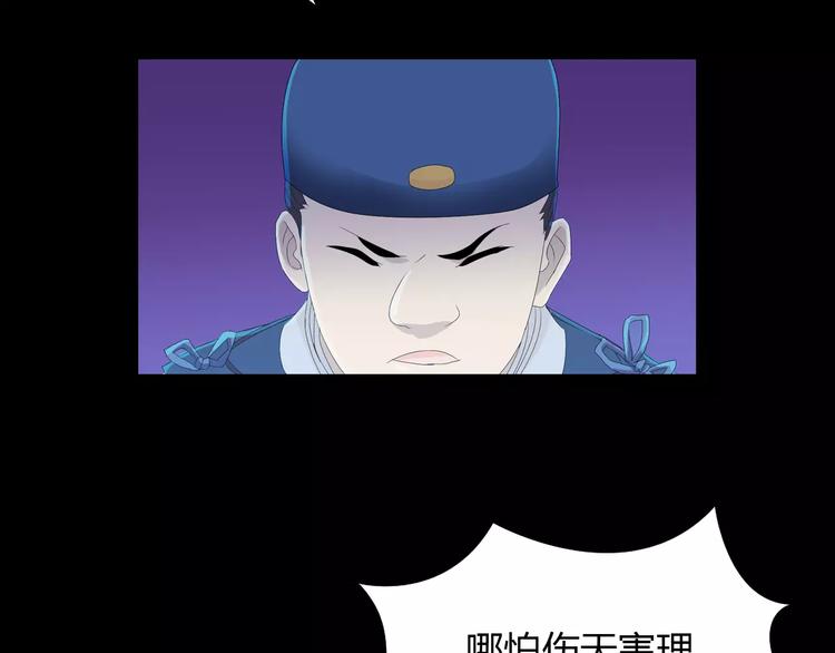 大辰诡案录韩漫全集-第13话 大罗神仙也会灰飞烟灭无删减无遮挡章节图片 