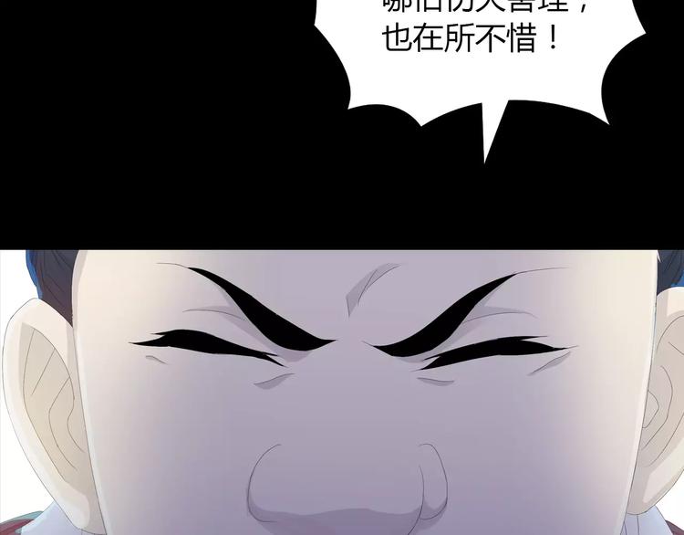 大辰诡案录韩漫全集-第13话 大罗神仙也会灰飞烟灭无删减无遮挡章节图片 