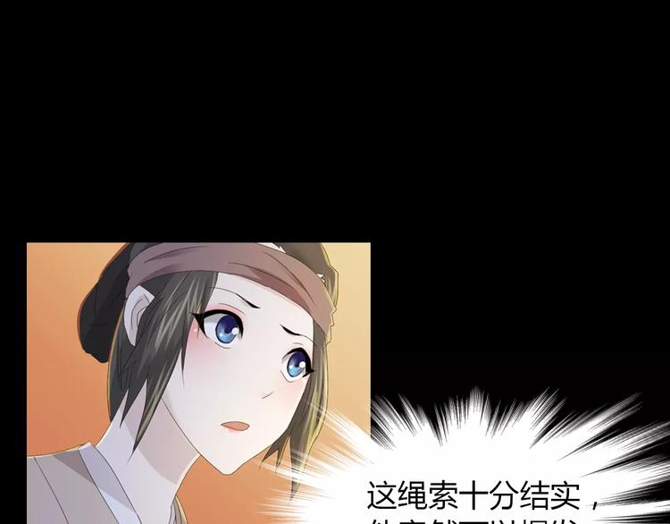 大辰诡案录韩漫全集-第13话 大罗神仙也会灰飞烟灭无删减无遮挡章节图片 