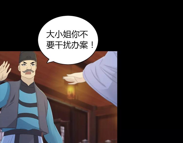 大辰诡案录韩漫全集-第13话 大罗神仙也会灰飞烟灭无删减无遮挡章节图片 