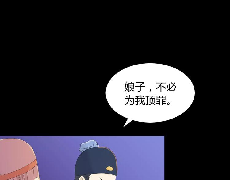 大辰诡案录韩漫全集-第13话 大罗神仙也会灰飞烟灭无删减无遮挡章节图片 