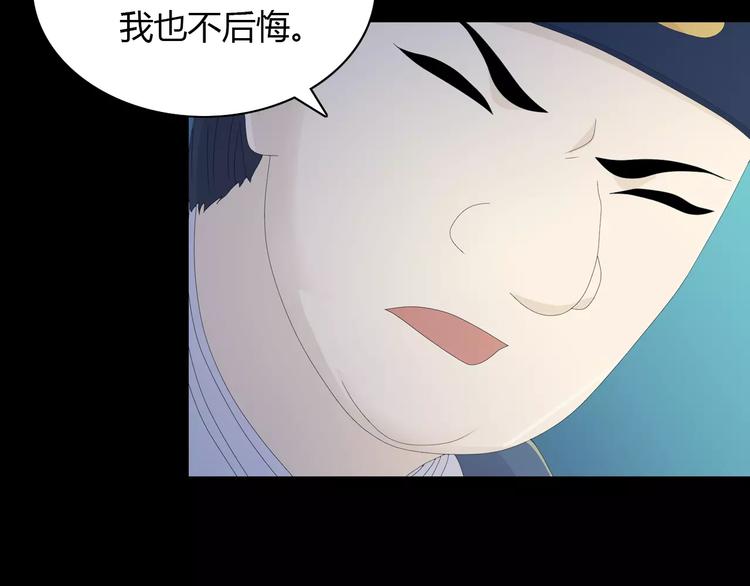 大辰诡案录韩漫全集-第13话 大罗神仙也会灰飞烟灭无删减无遮挡章节图片 