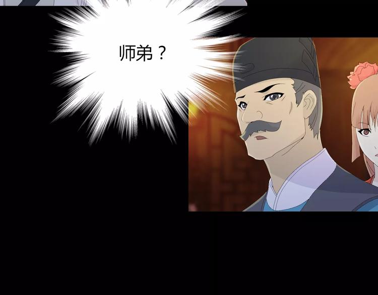 大辰诡案录韩漫全集-第13话 大罗神仙也会灰飞烟灭无删减无遮挡章节图片 