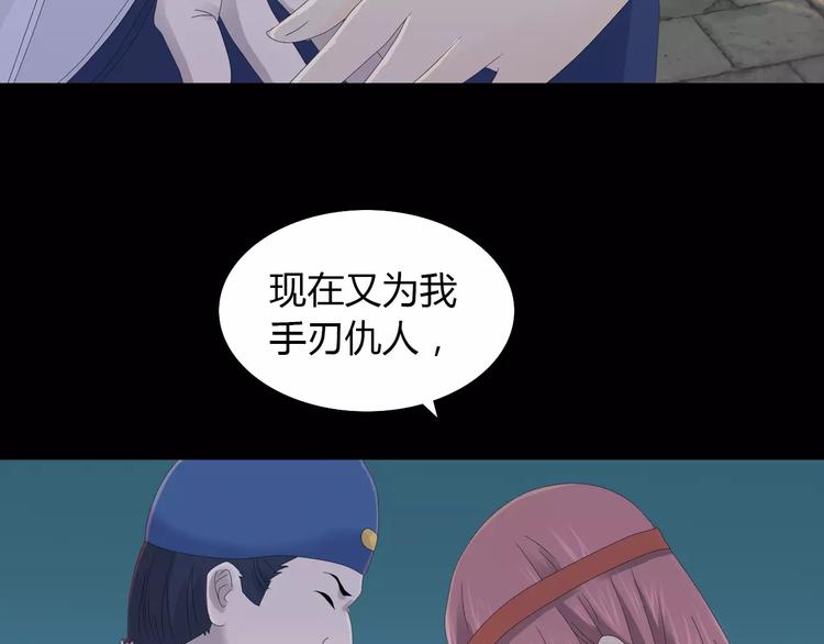 大辰诡案录韩漫全集-第13话 大罗神仙也会灰飞烟灭无删减无遮挡章节图片 