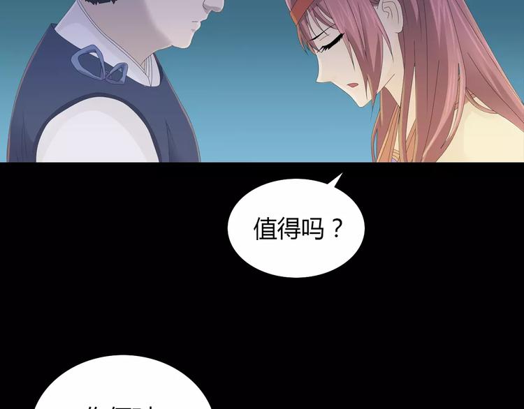 大辰诡案录韩漫全集-第13话 大罗神仙也会灰飞烟灭无删减无遮挡章节图片 