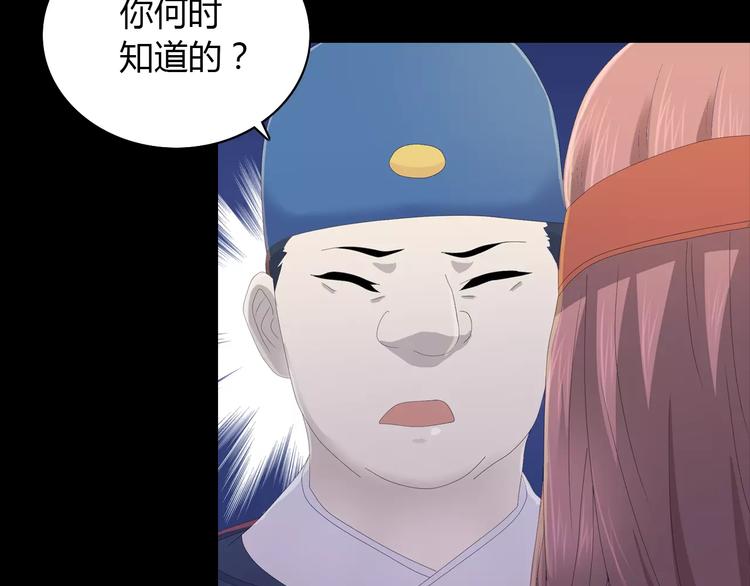 大辰诡案录韩漫全集-第13话 大罗神仙也会灰飞烟灭无删减无遮挡章节图片 