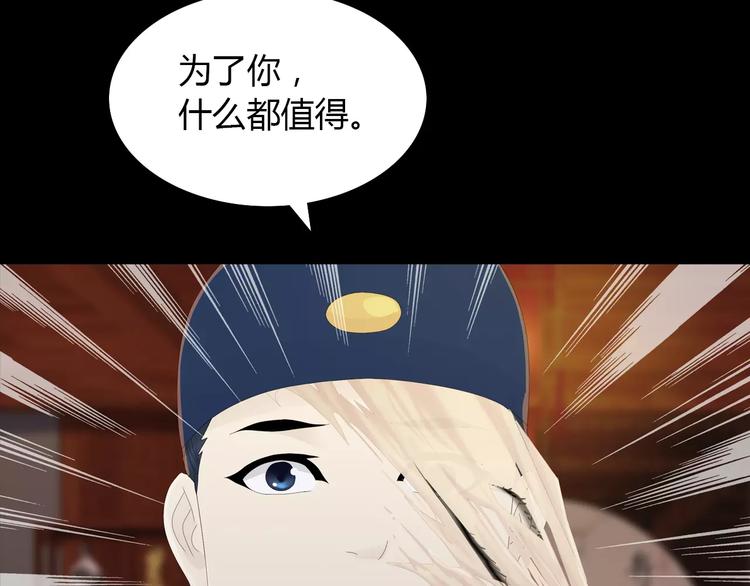 大辰诡案录韩漫全集-第13话 大罗神仙也会灰飞烟灭无删减无遮挡章节图片 