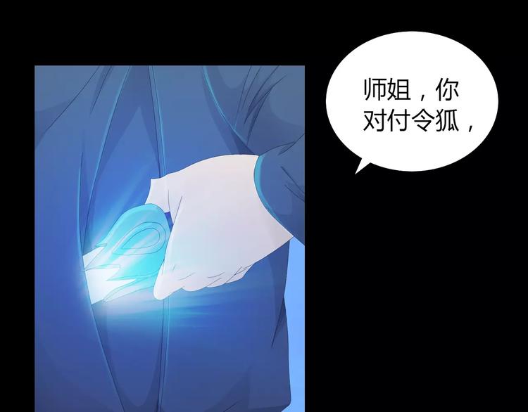 大辰诡案录韩漫全集-第13话 大罗神仙也会灰飞烟灭无删减无遮挡章节图片 
