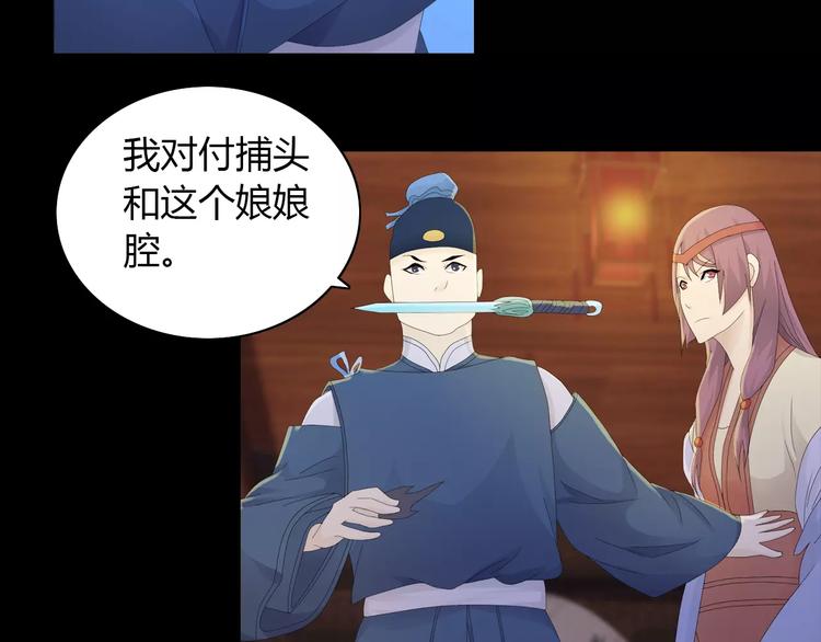大辰诡案录韩漫全集-第13话 大罗神仙也会灰飞烟灭无删减无遮挡章节图片 