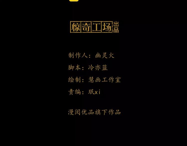 大辰诡案录韩漫全集-第13话 大罗神仙也会灰飞烟灭无删减无遮挡章节图片 