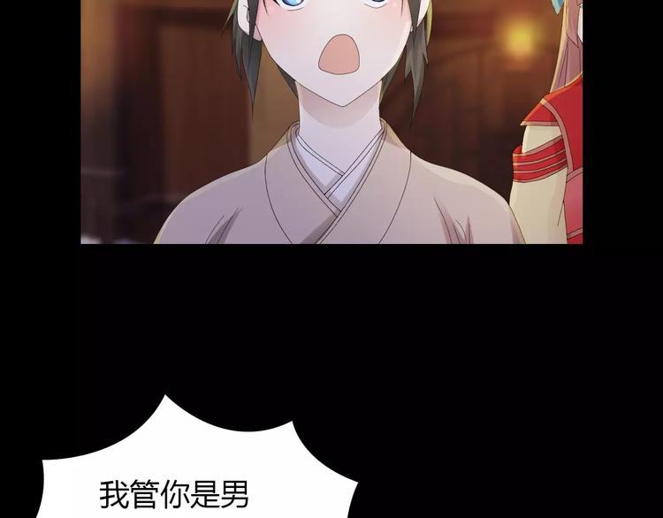 大辰诡案录韩漫全集-第13话 大罗神仙也会灰飞烟灭无删减无遮挡章节图片 
