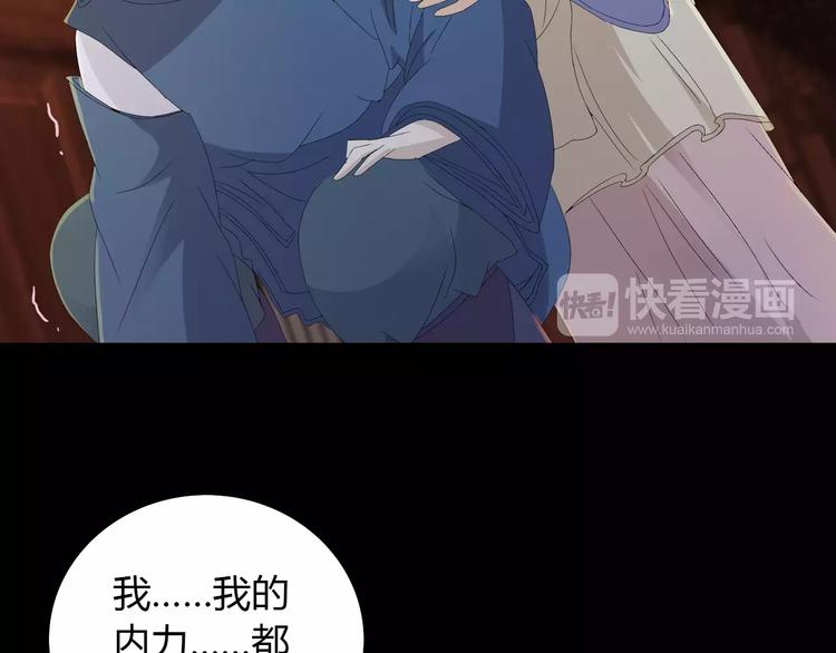 大辰诡案录韩漫全集-第13话 大罗神仙也会灰飞烟灭无删减无遮挡章节图片 