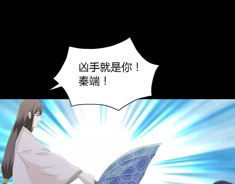 大辰诡案录韩漫全集-第13话 大罗神仙也会灰飞烟灭无删减无遮挡章节图片 