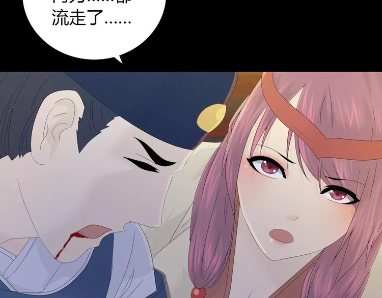大辰诡案录韩漫全集-第13话 大罗神仙也会灰飞烟灭无删减无遮挡章节图片 
