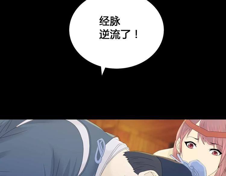 大辰诡案录韩漫全集-第13话 大罗神仙也会灰飞烟灭无删减无遮挡章节图片 