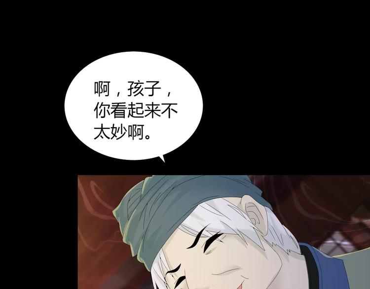 大辰诡案录韩漫全集-第13话 大罗神仙也会灰飞烟灭无删减无遮挡章节图片 