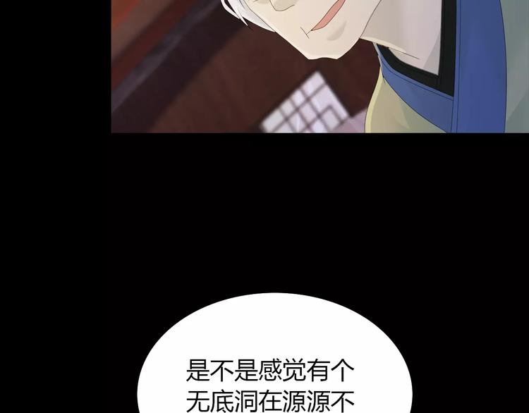 大辰诡案录韩漫全集-第13话 大罗神仙也会灰飞烟灭无删减无遮挡章节图片 