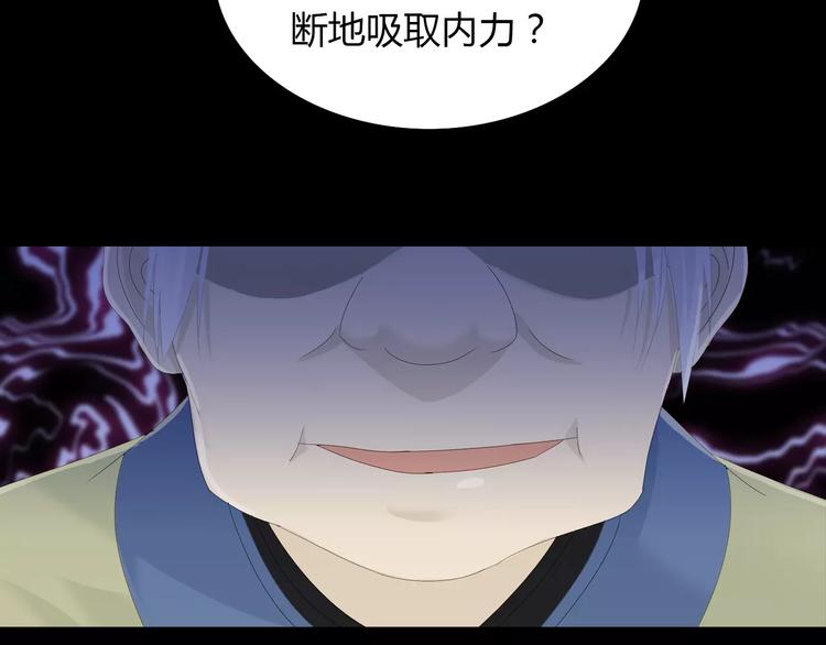 大辰诡案录韩漫全集-第13话 大罗神仙也会灰飞烟灭无删减无遮挡章节图片 