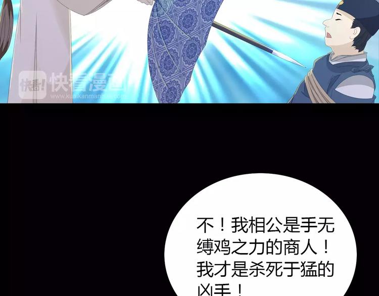 大辰诡案录韩漫全集-第13话 大罗神仙也会灰飞烟灭无删减无遮挡章节图片 