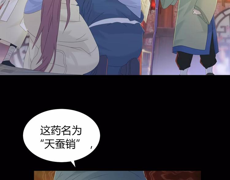 大辰诡案录韩漫全集-第13话 大罗神仙也会灰飞烟灭无删减无遮挡章节图片 