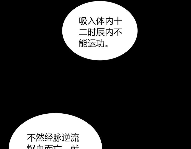 大辰诡案录韩漫全集-第13话 大罗神仙也会灰飞烟灭无删减无遮挡章节图片 