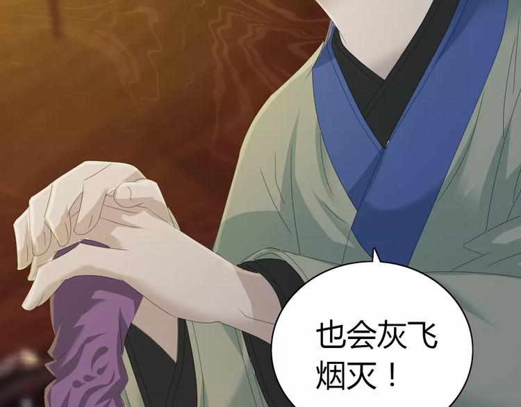 大辰诡案录韩漫全集-第13话 大罗神仙也会灰飞烟灭无删减无遮挡章节图片 