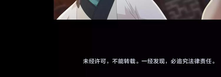 大辰诡案录韩漫全集-第13话 大罗神仙也会灰飞烟灭无删减无遮挡章节图片 