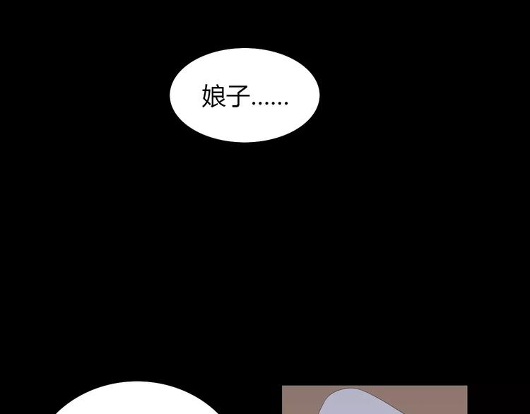 大辰诡案录韩漫全集-第13话 大罗神仙也会灰飞烟灭无删减无遮挡章节图片 