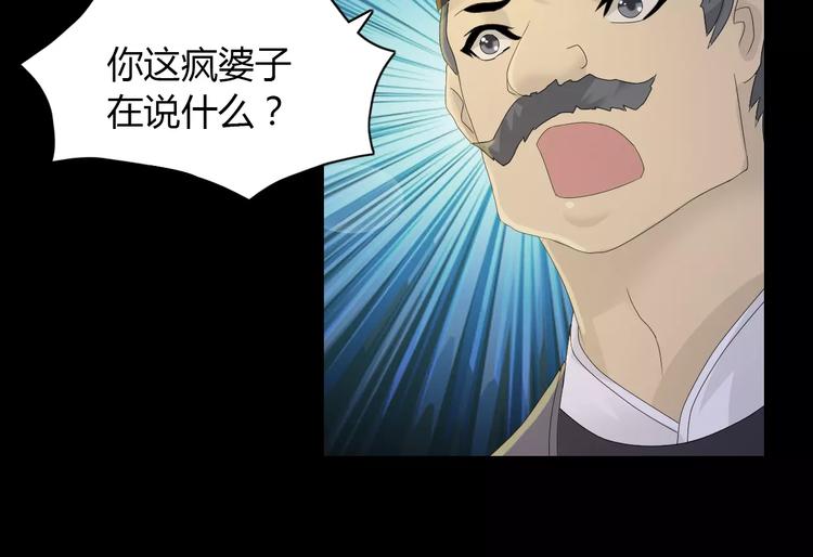大辰诡案录韩漫全集-第14话 危险逼近无删减无遮挡章节图片 