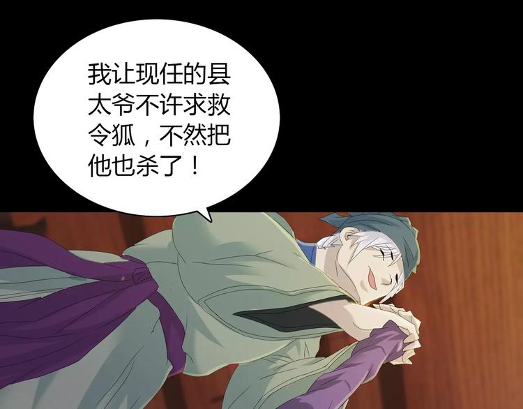 大辰诡案录韩漫全集-第14话 危险逼近无删减无遮挡章节图片 