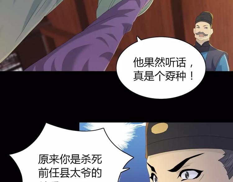 大辰诡案录韩漫全集-第14话 危险逼近无删减无遮挡章节图片 