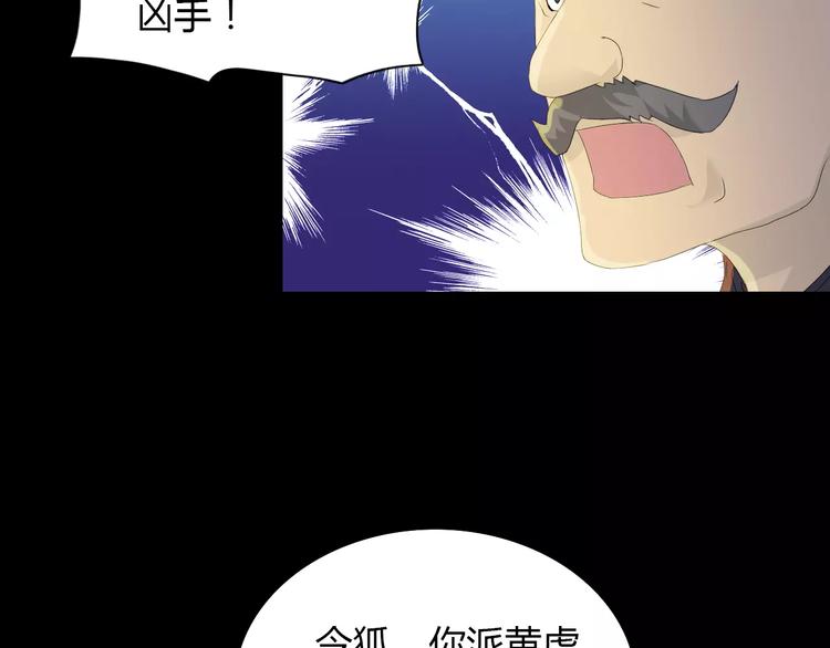 大辰诡案录韩漫全集-第14话 危险逼近无删减无遮挡章节图片 