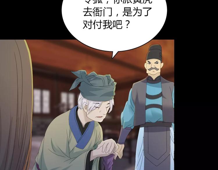 大辰诡案录韩漫全集-第14话 危险逼近无删减无遮挡章节图片 