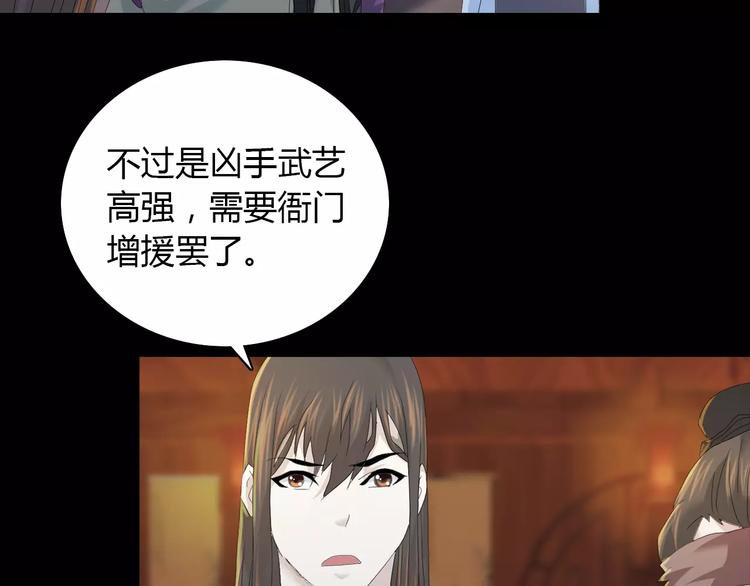 大辰诡案录韩漫全集-第14话 危险逼近无删减无遮挡章节图片 