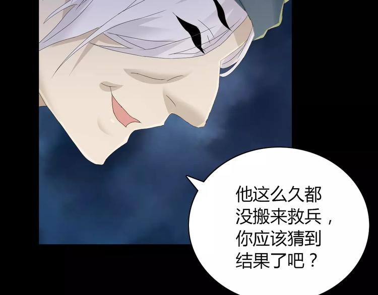 大辰诡案录韩漫全集-第14话 危险逼近无删减无遮挡章节图片 