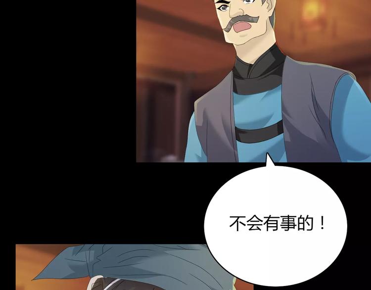 大辰诡案录韩漫全集-第14话 危险逼近无删减无遮挡章节图片 