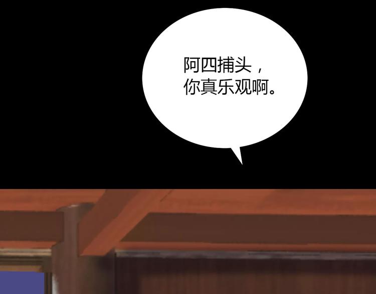 大辰诡案录韩漫全集-第14话 危险逼近无删减无遮挡章节图片 