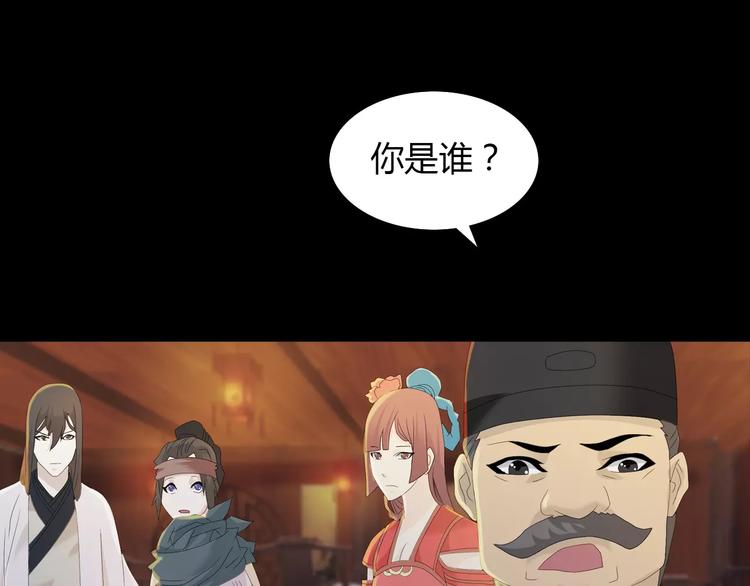 大辰诡案录韩漫全集-第14话 危险逼近无删减无遮挡章节图片 