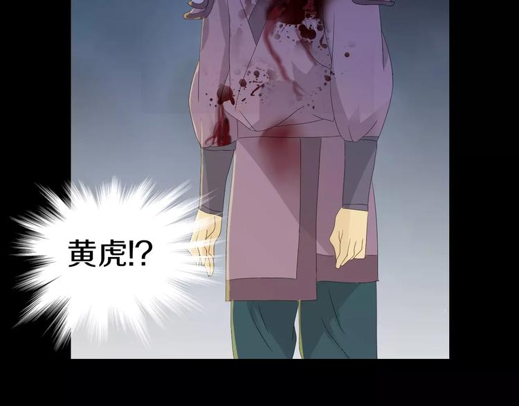 大辰诡案录韩漫全集-第14话 危险逼近无删减无遮挡章节图片 